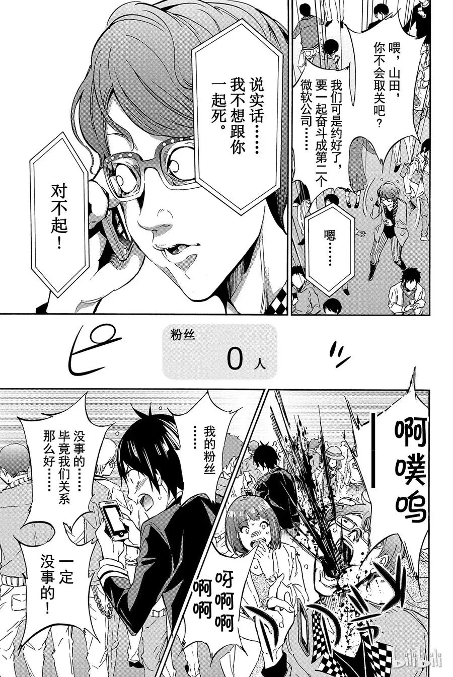 011 Brand new opening 第46页