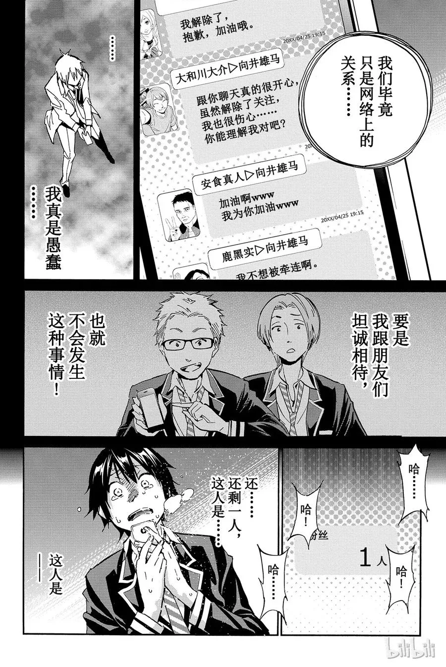 011 Brand new opening 第49页