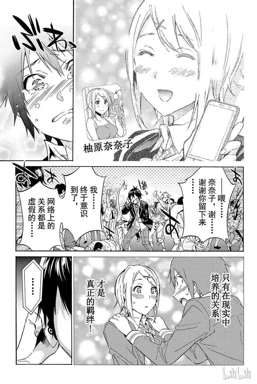 011 Brand new opening 第50页