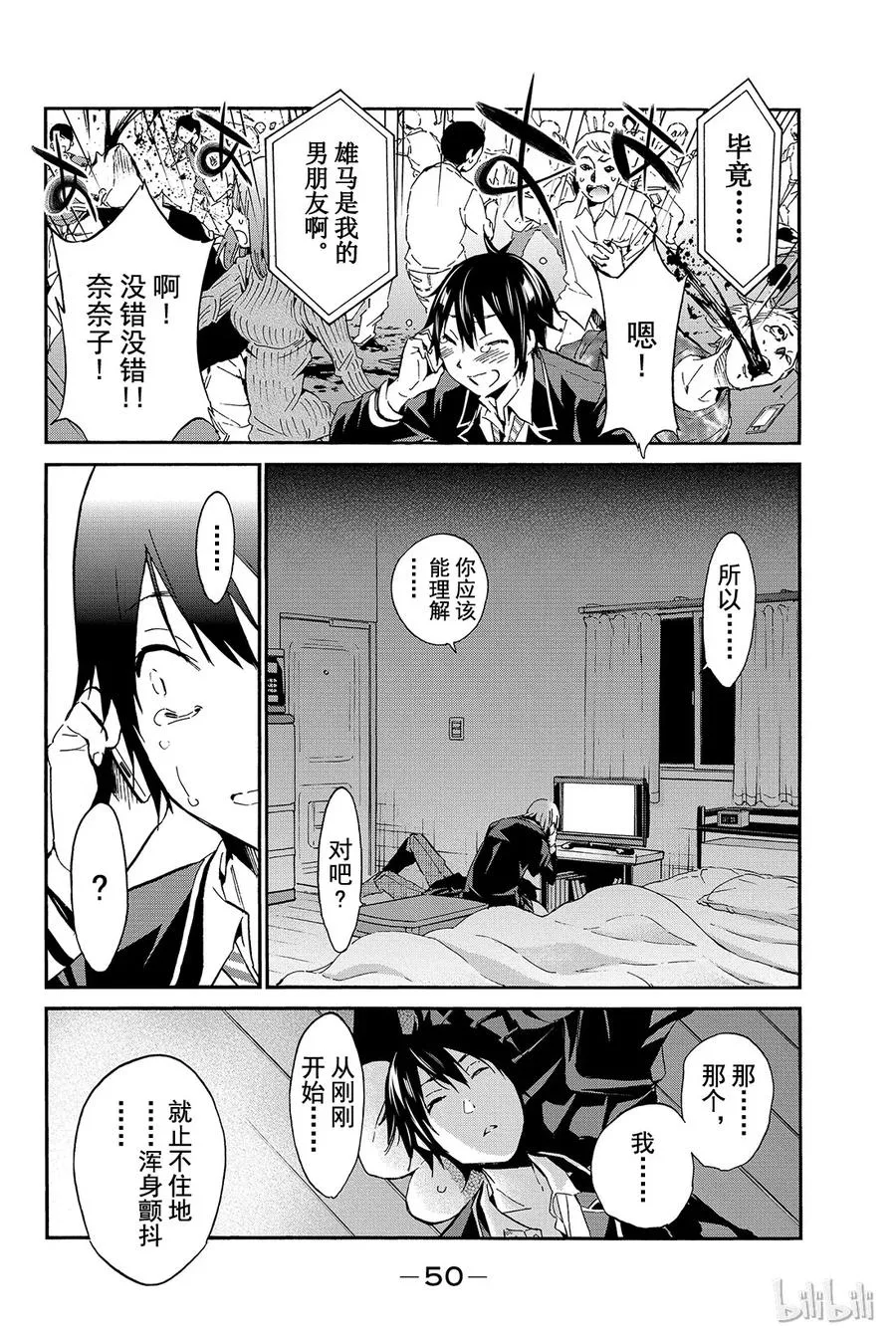 011 Brand new opening 第51页