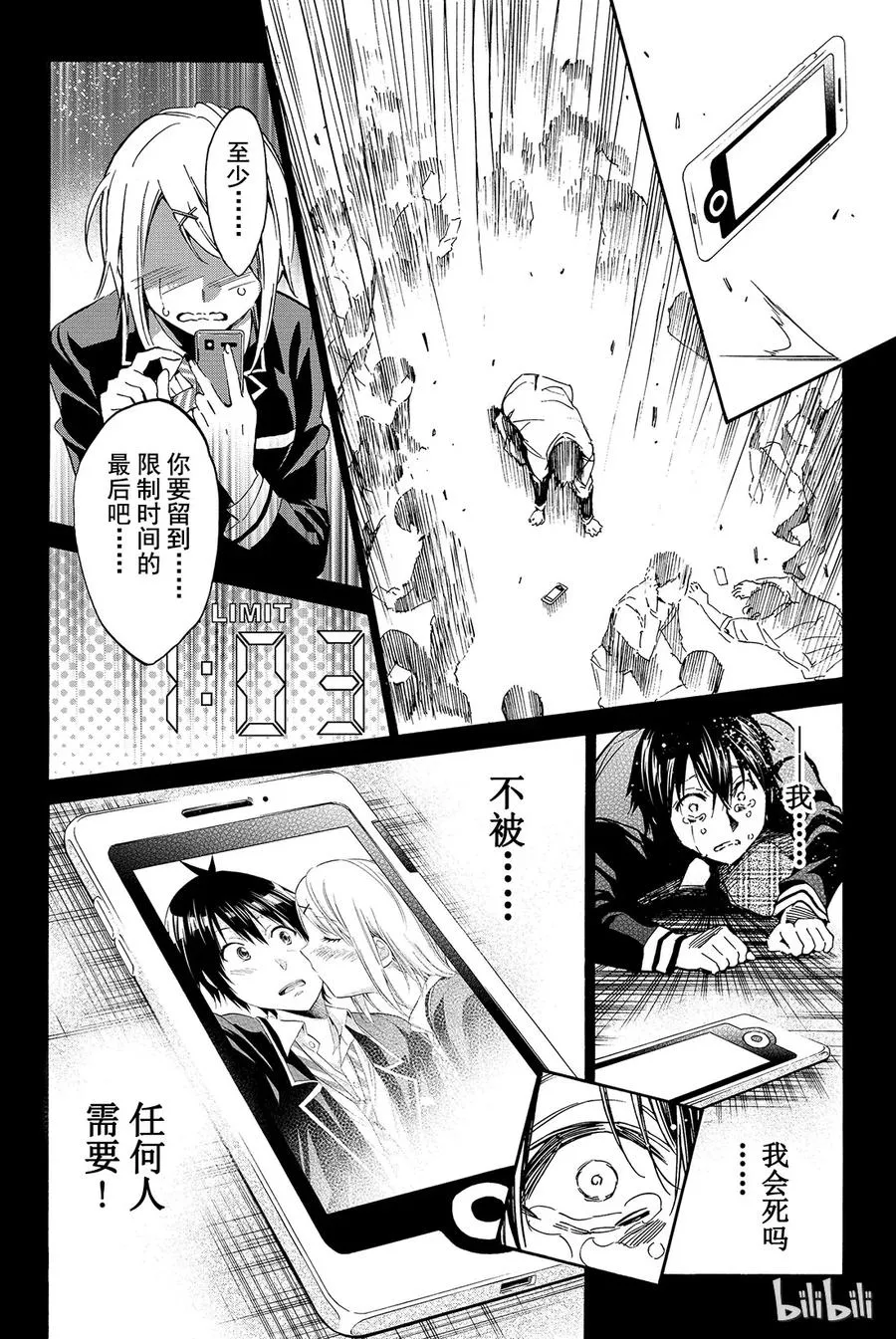 011 Brand new opening 第53页