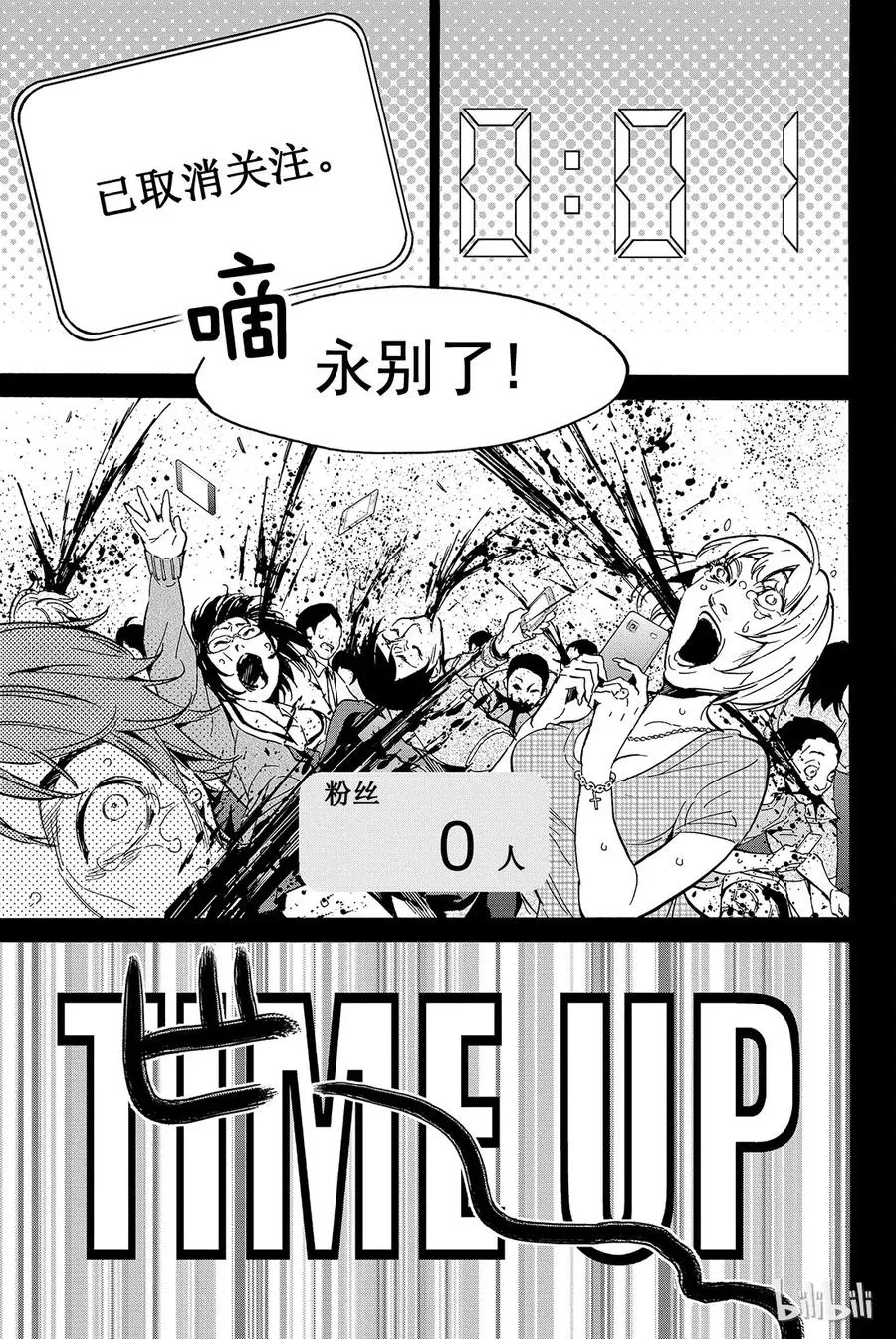 012 很差！游戏 第7页
