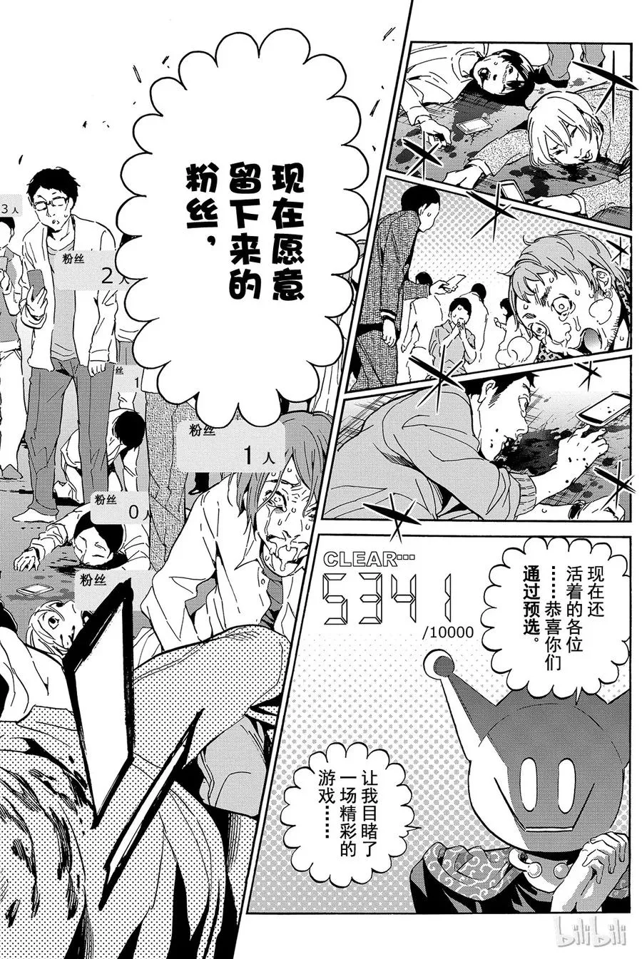 012 很差！游戏 第8页