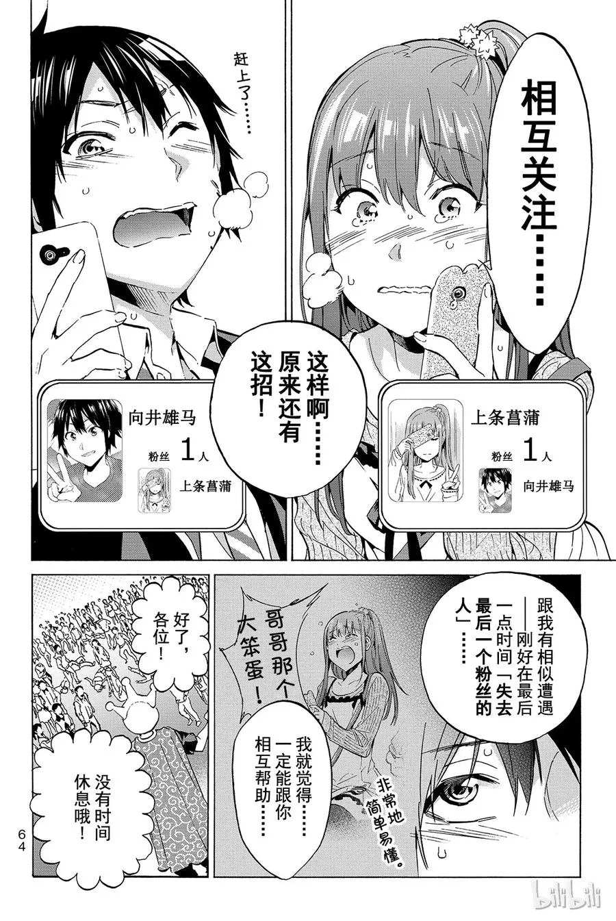 012 很差！游戏 第10页