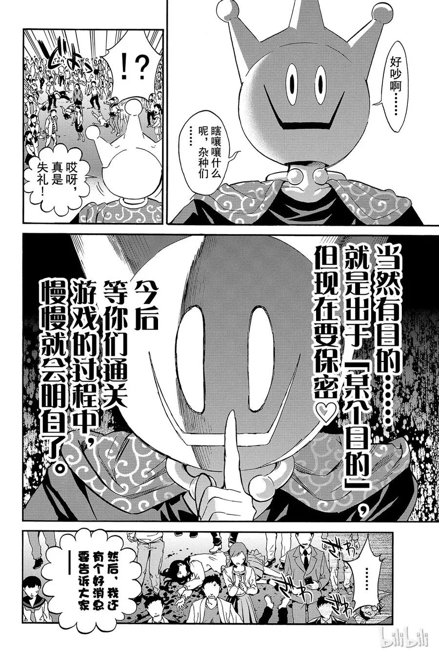 012 很差！游戏 第12页