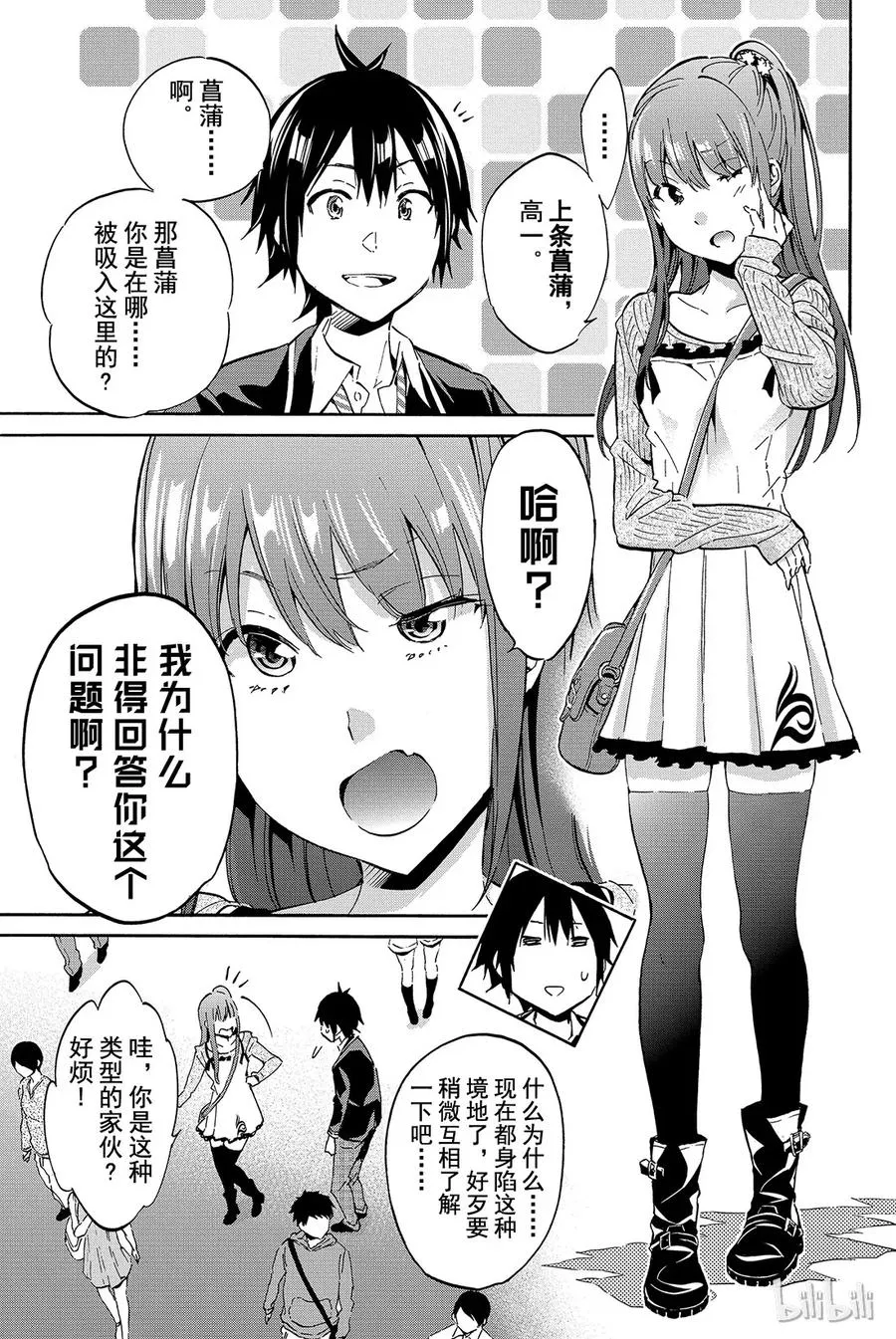 012 很差！游戏 第19页
