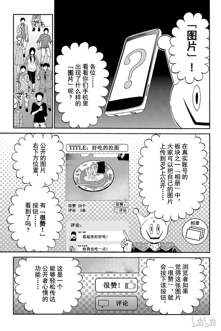 012 很差！游戏 第21页