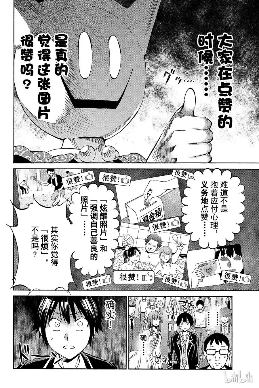 012 很差！游戏 第22页