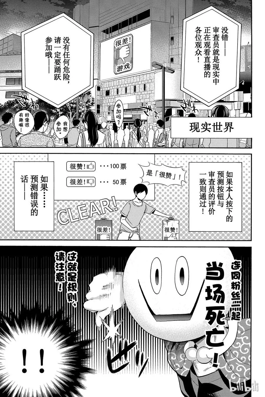 012 很差！游戏 第25页