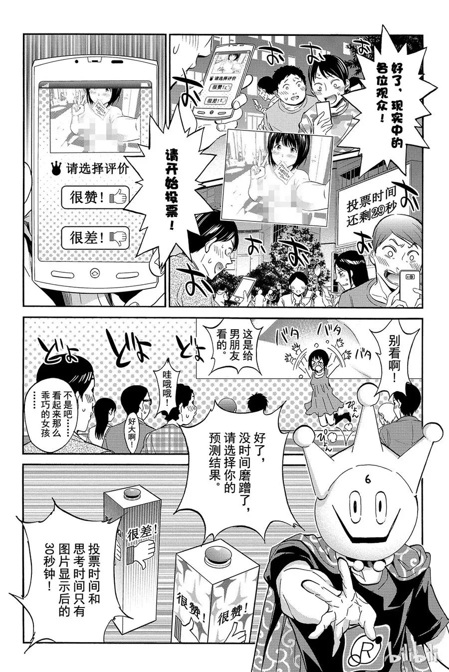 012 很差！游戏 第30页