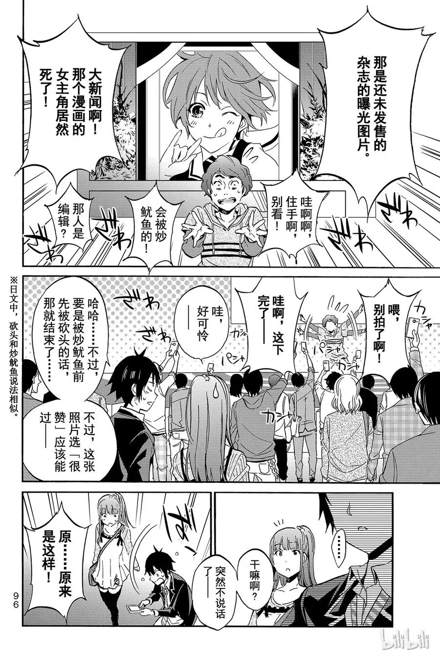 012 很差！游戏 第42页