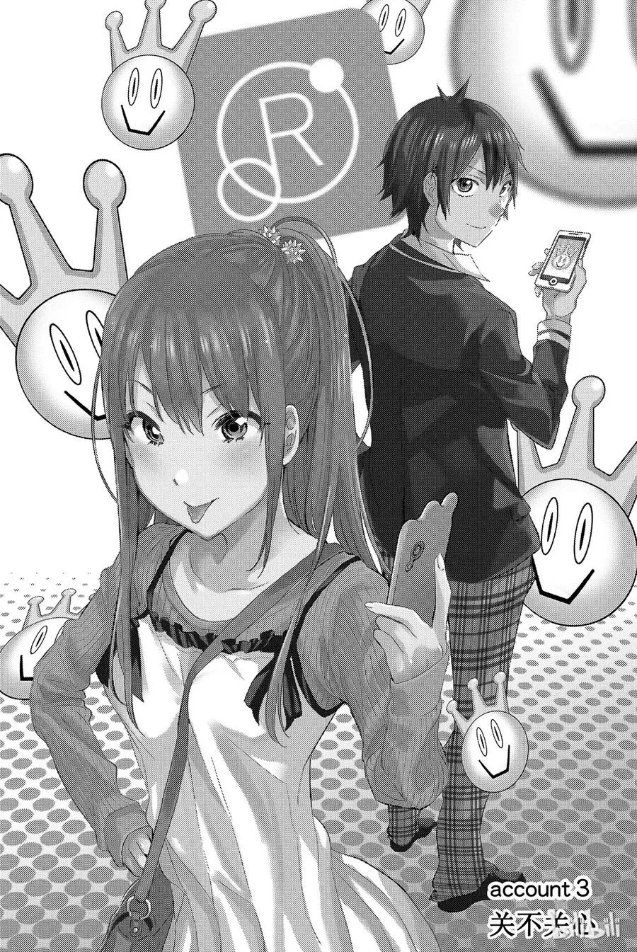 013 关心不关心 第1页
