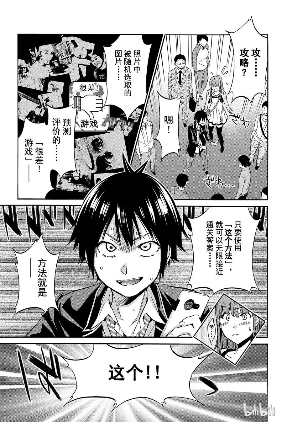013 关心不关心 第2页