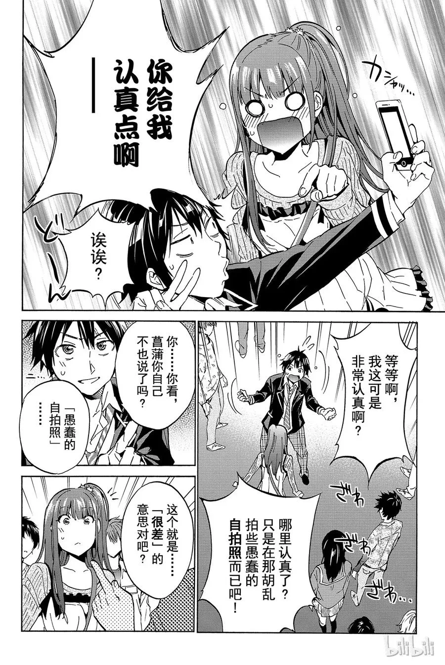 013 关心不关心 第5页