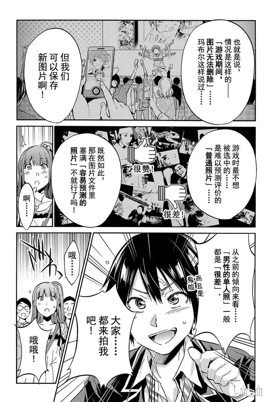 013 关心不关心 第6页
