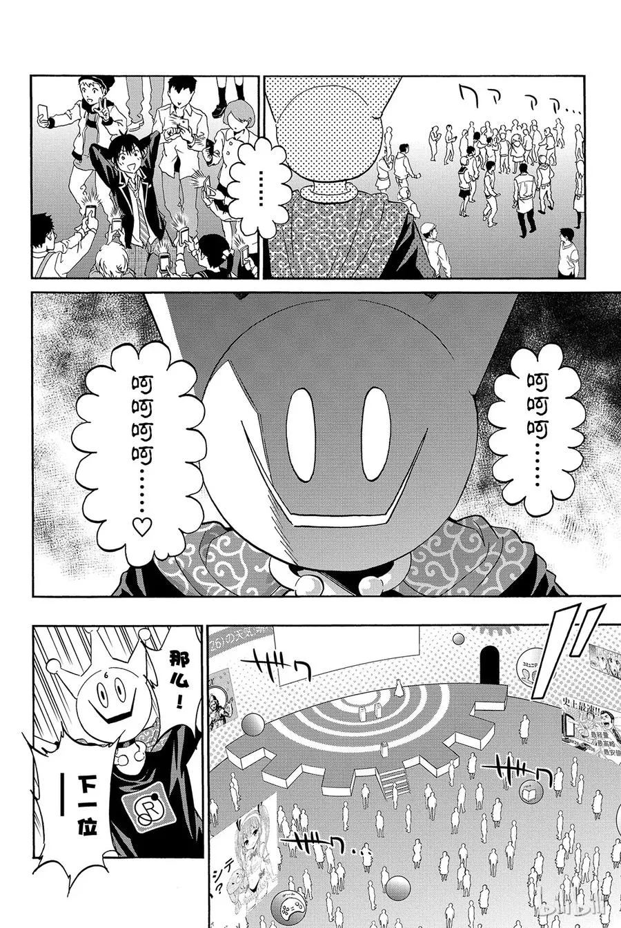013 关心不关心 第7页
