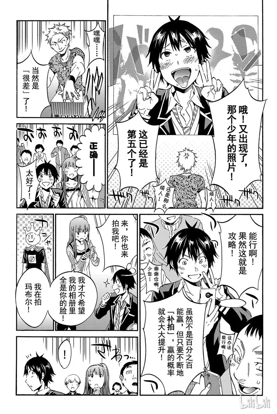 013 关心不关心 第8页