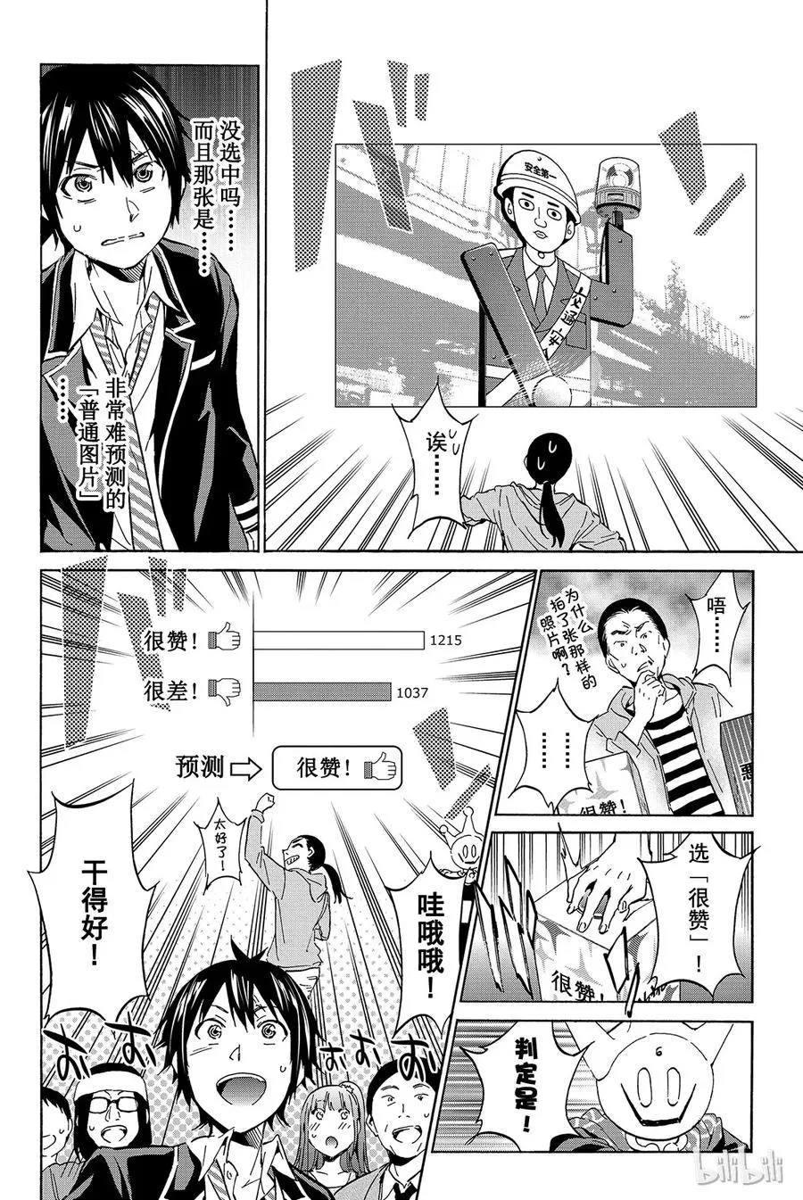 013 关心不关心 第9页