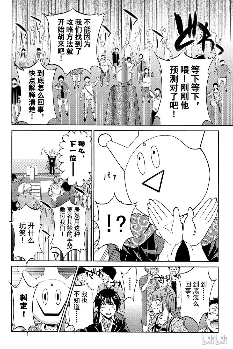 013 关心不关心 第11页