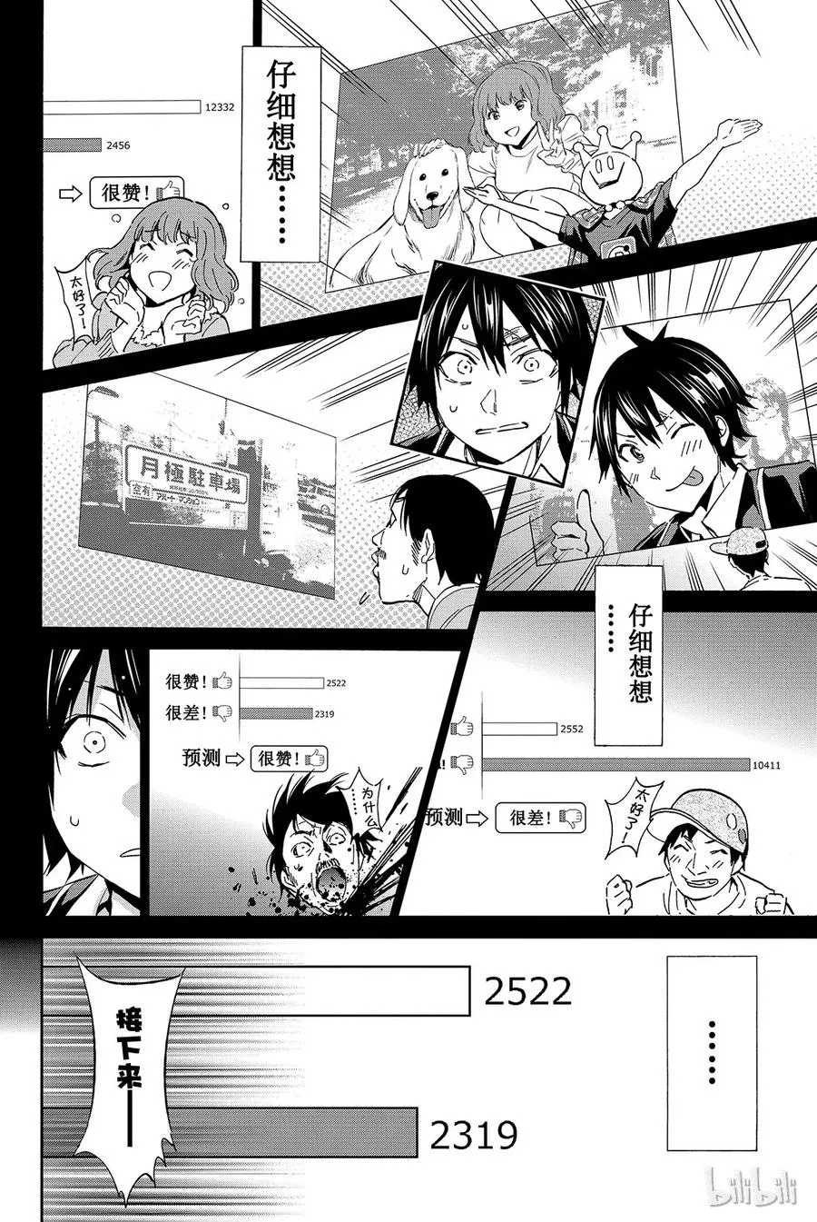 013 关心不关心 第13页