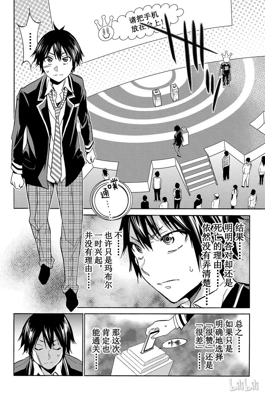 013 关心不关心 第15页