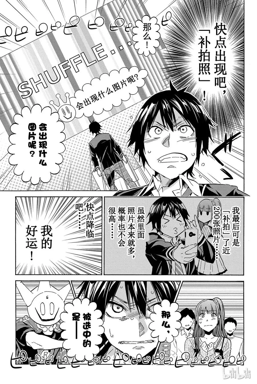 013 关心不关心 第16页