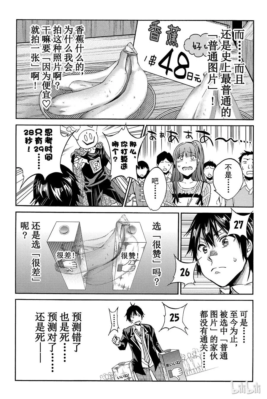 013 关心不关心 第18页