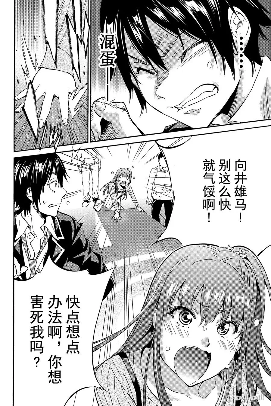 013 关心不关心 第19页
