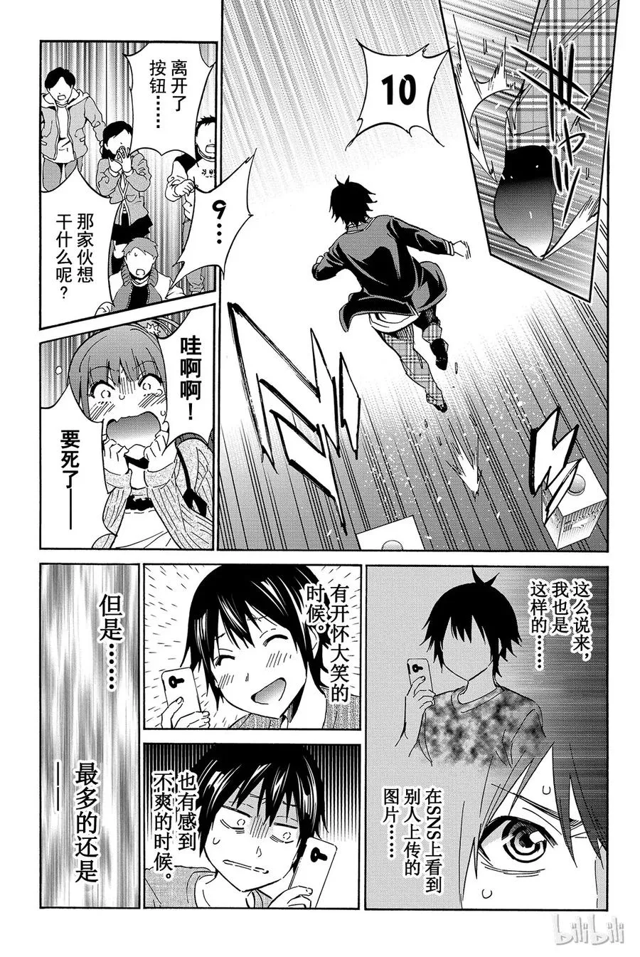013 关心不关心 第22页
