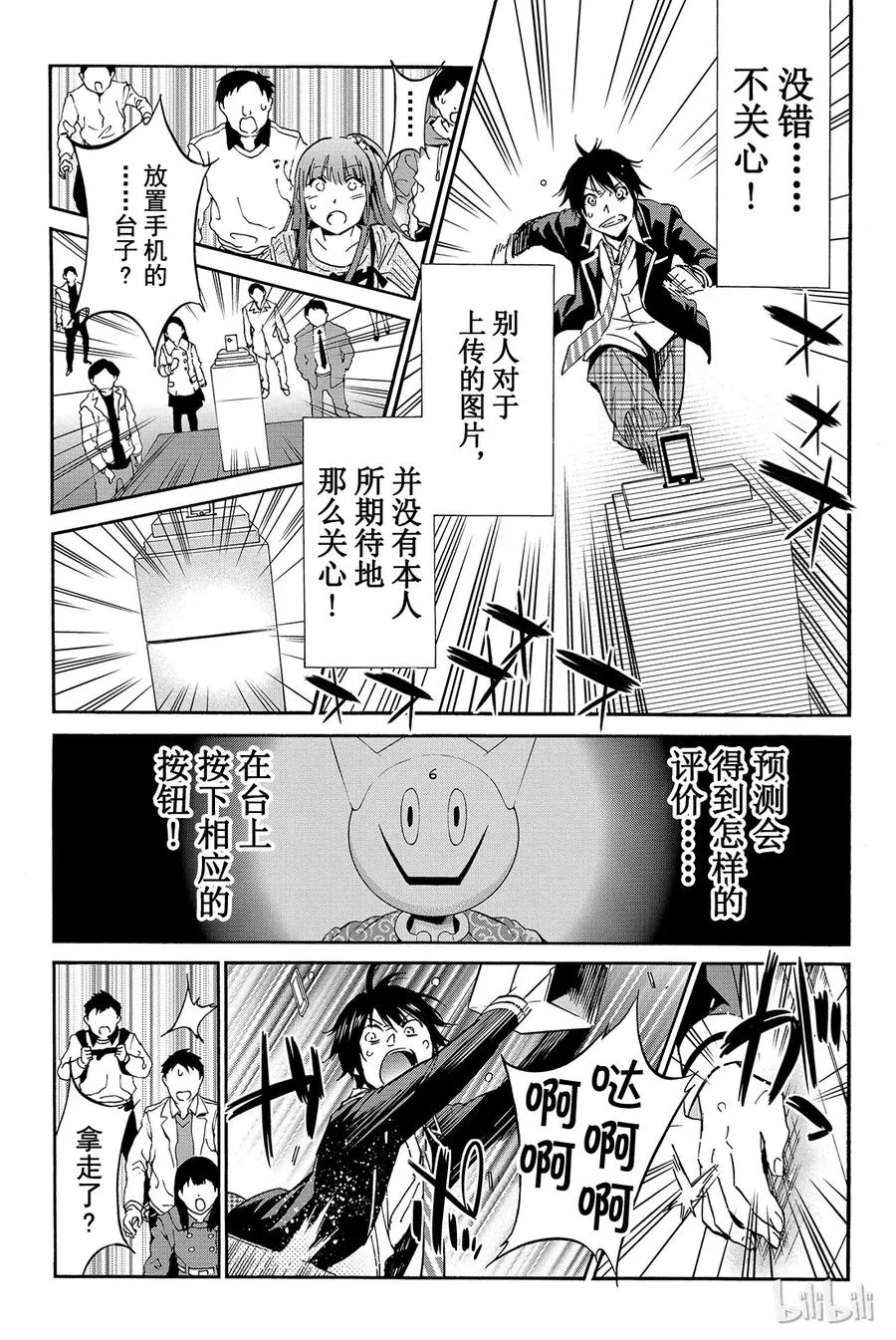 013 关心不关心 第24页