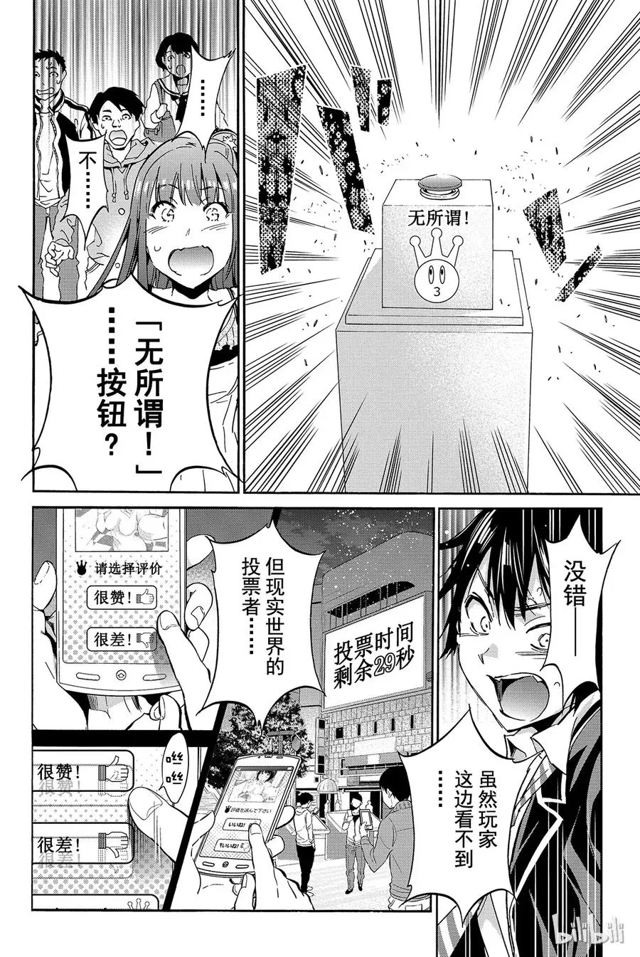 013 关心不关心 第25页