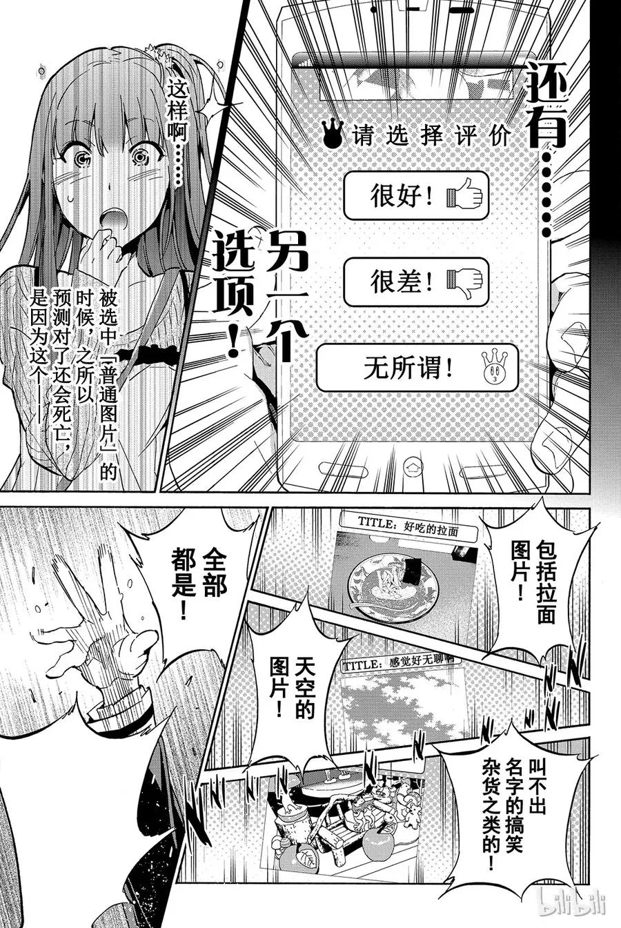 013 关心不关心 第26页