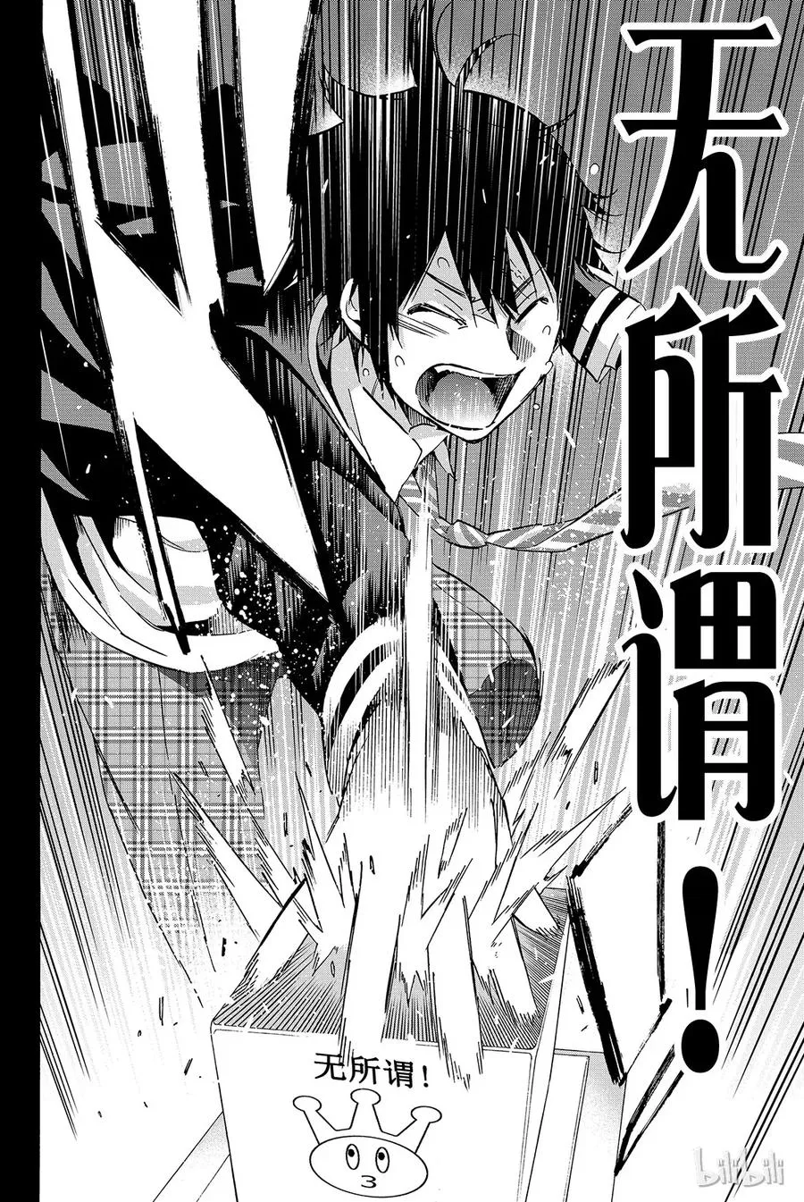 013 关心不关心 第27页