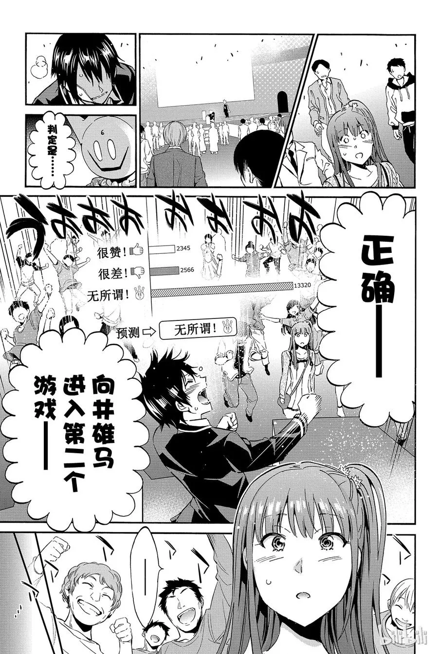 013 关心不关心 第28页