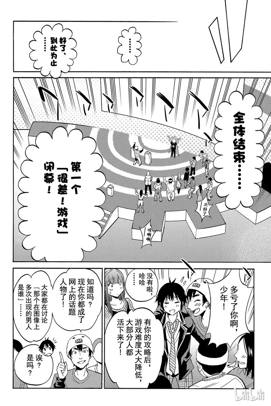 013 关心不关心 第29页