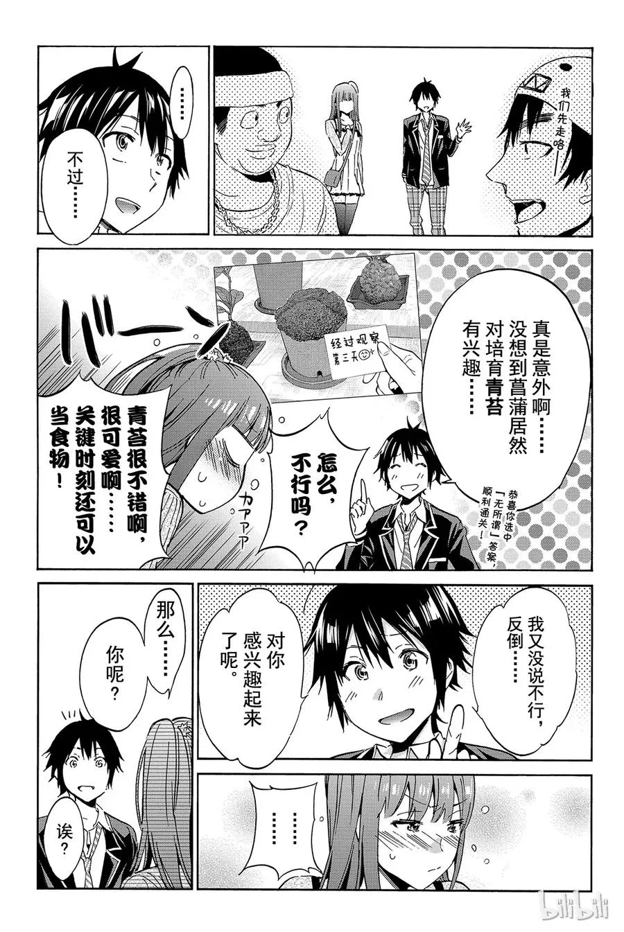 013 关心不关心 第30页