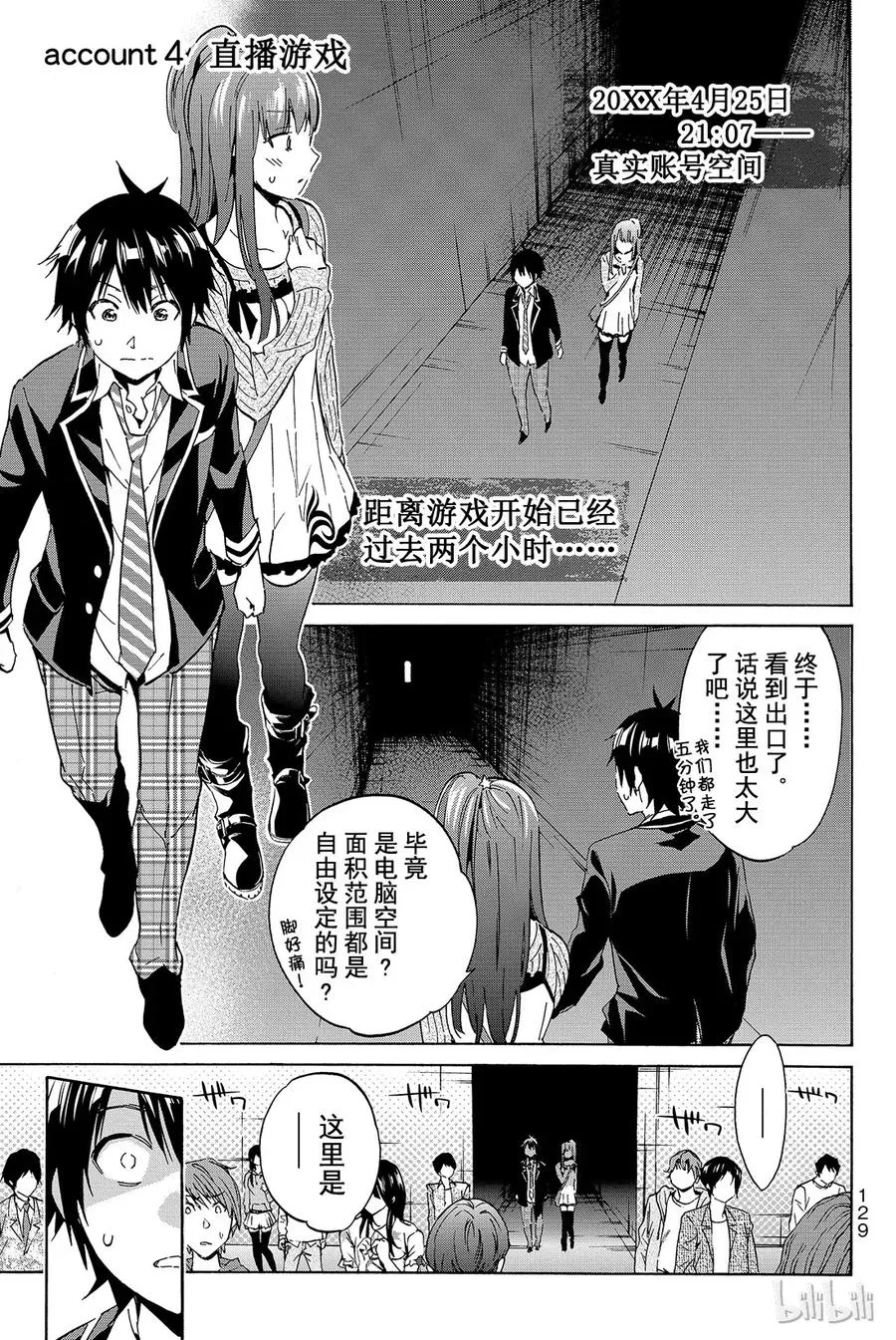 013 关心不关心 第32页