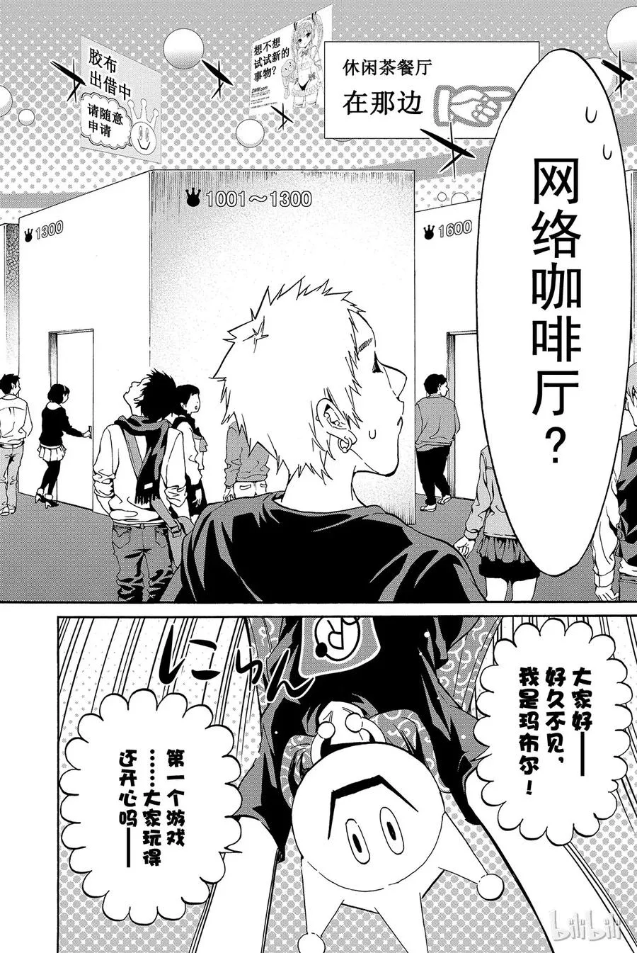 013 关心不关心 第33页