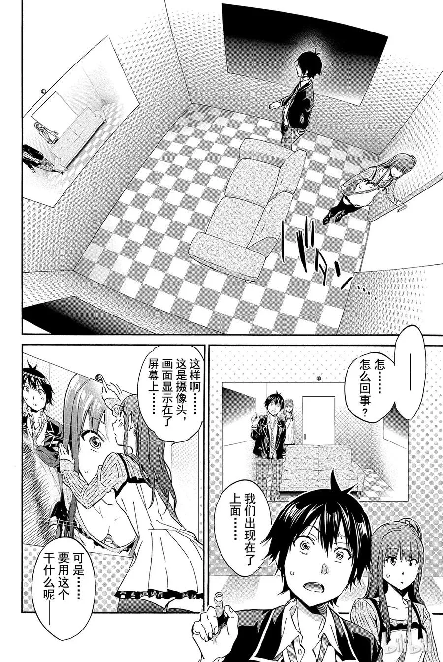 014 直播游戏 第4页