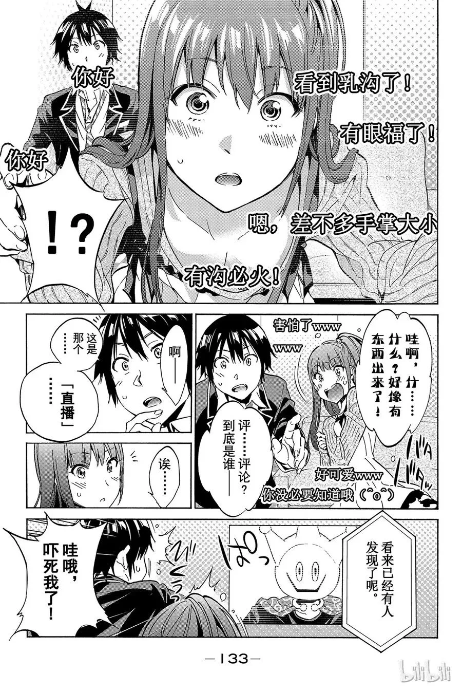014 直播游戏 第5页