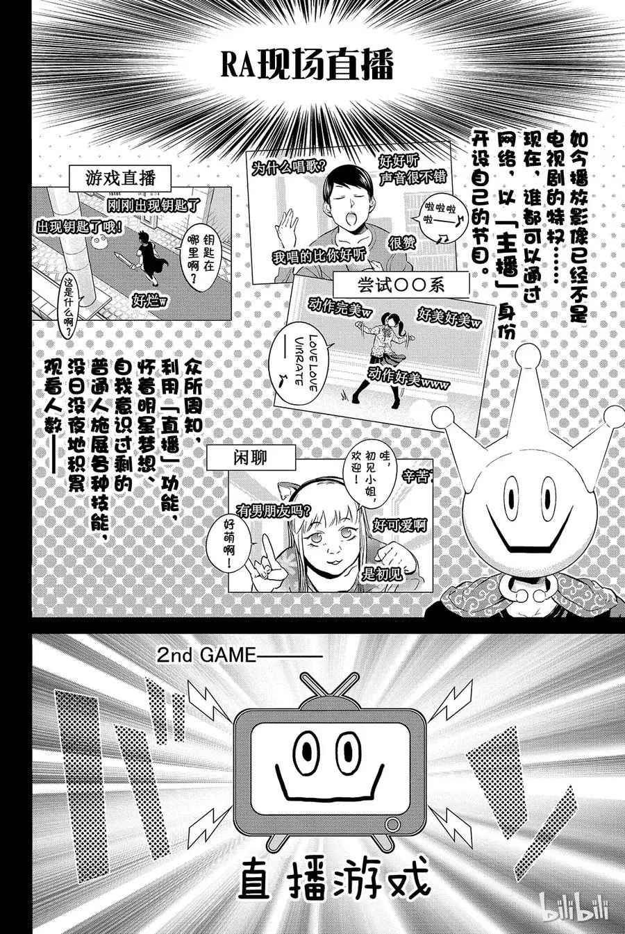 014 直播游戏 第6页