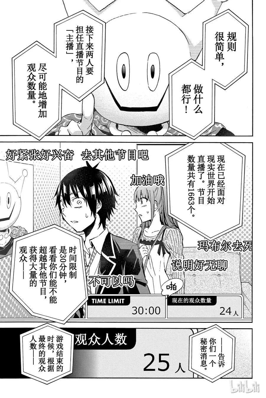 014 直播游戏 第7页