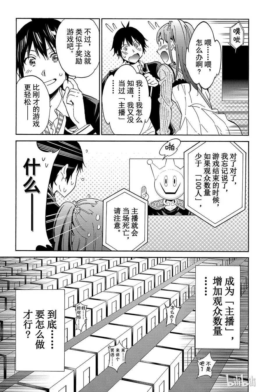 014 直播游戏 第9页
