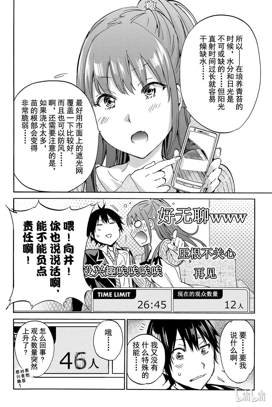 014 直播游戏 第10页