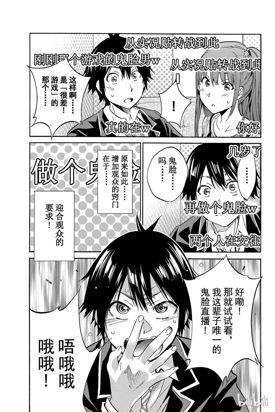 014 直播游戏 第11页
