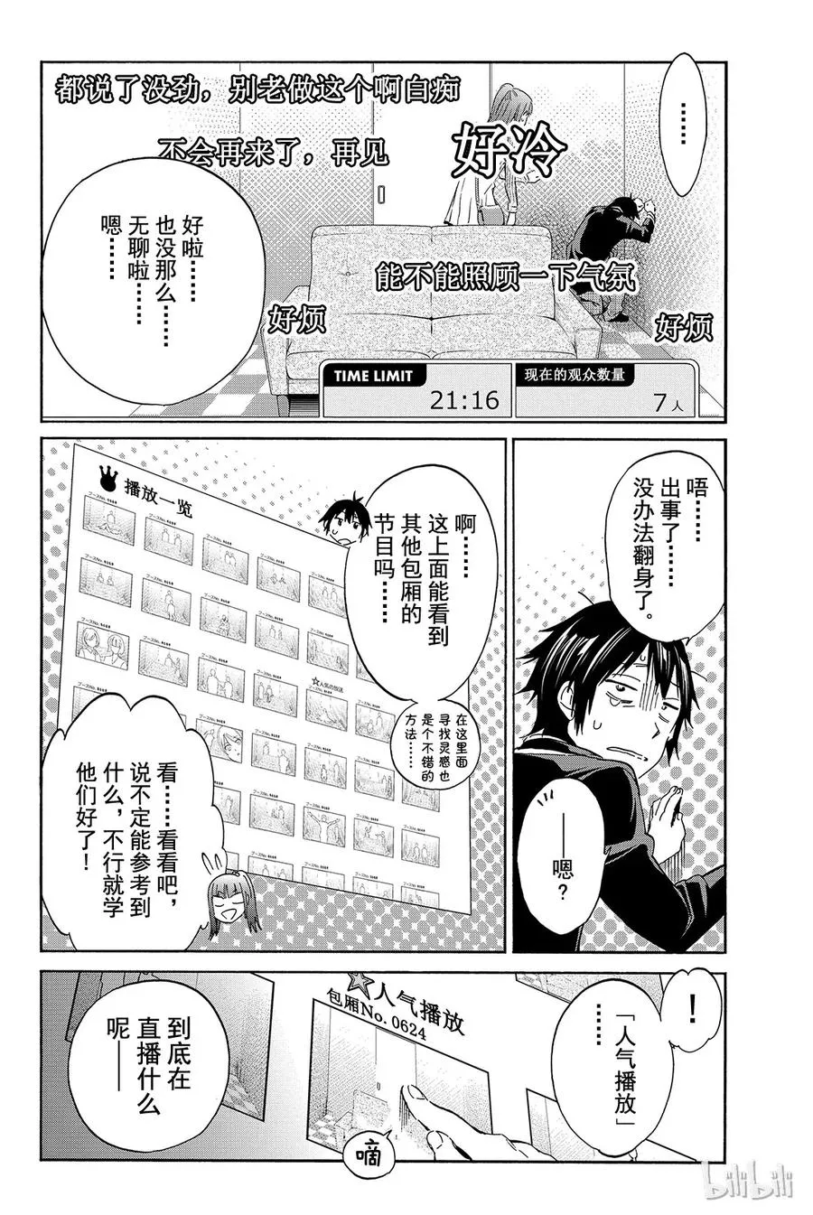 014 直播游戏 第12页