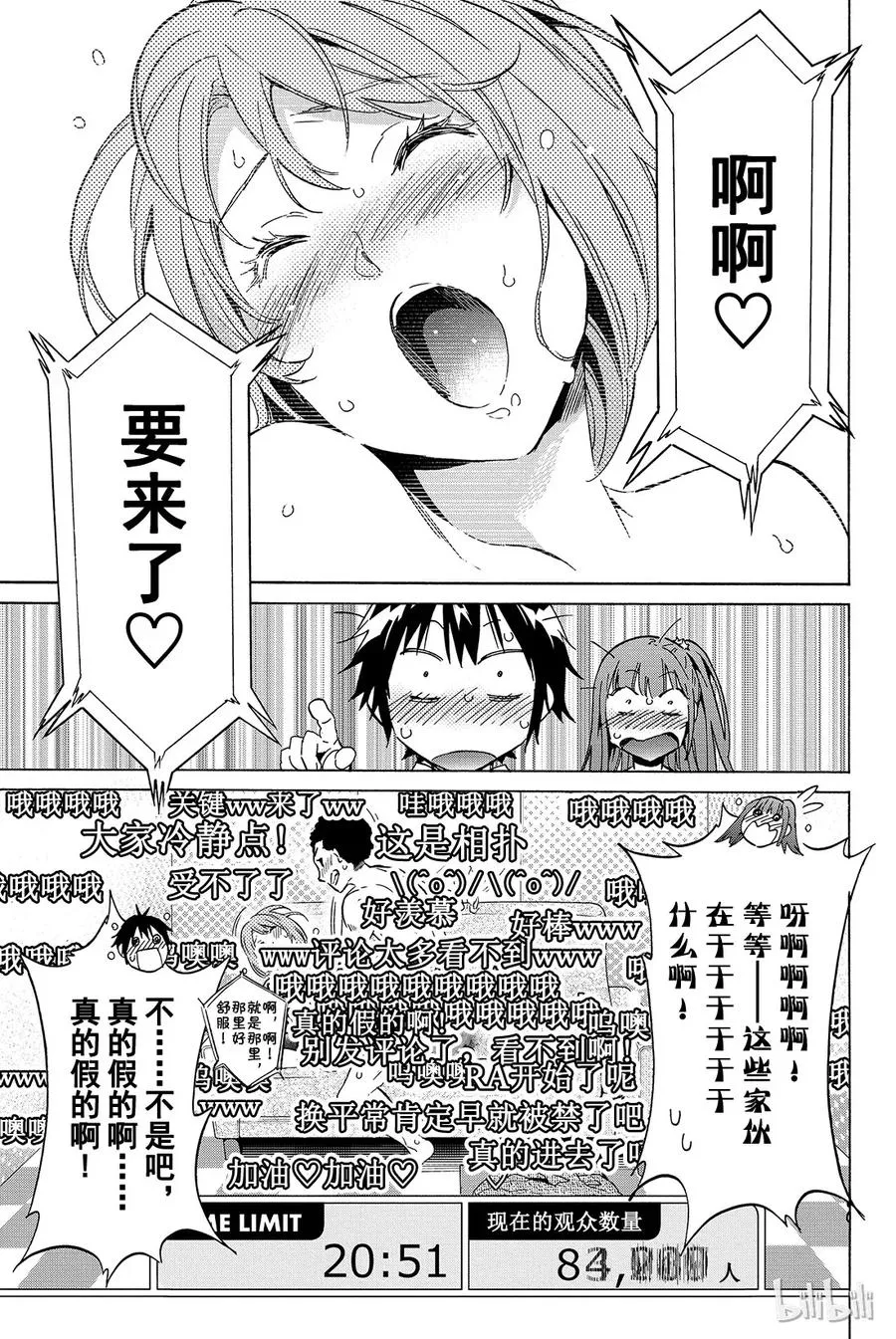 014 直播游戏 第13页