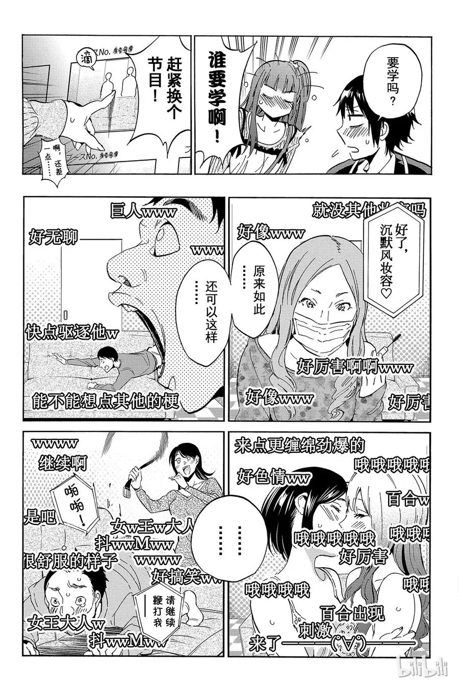 014 直播游戏 第14页