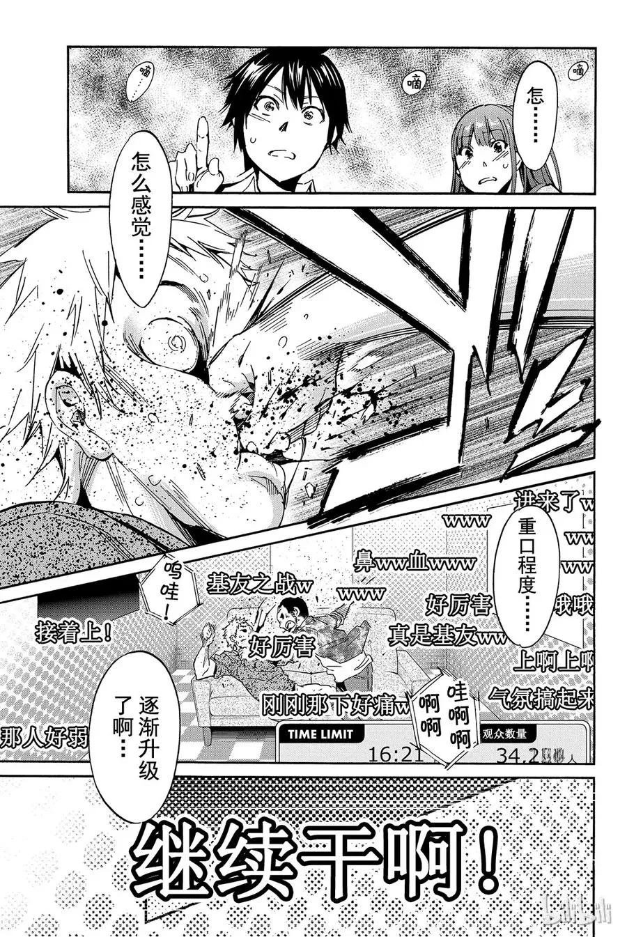 014 直播游戏 第15页