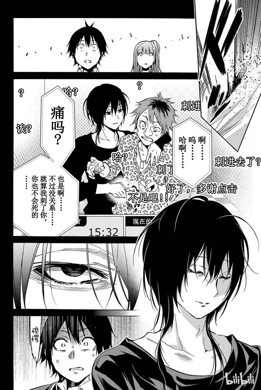 014 直播游戏 第16页